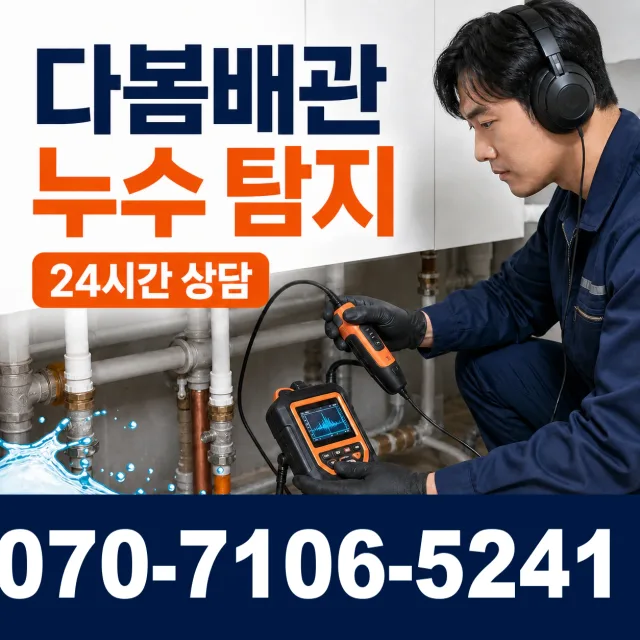 경북 포항시 북구 죽장면 방흥리 배관고압세척 상담 이미지 5