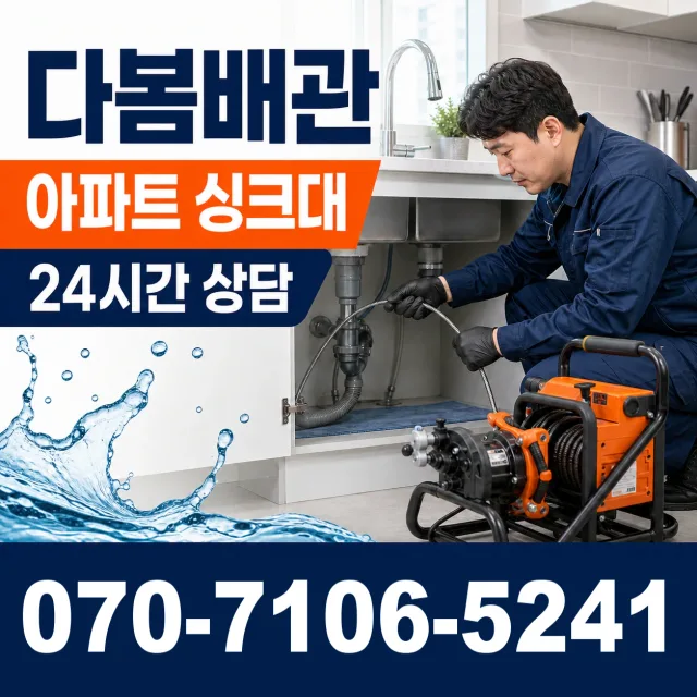 경북 포항시 북구 죽장면 방흥리 배관고압세척 상담 이미지 7